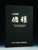 Yuuga(Gafu-ten speciall book)