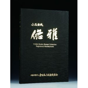 Photo: Yuuga(Gafu-ten speciall book)