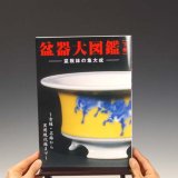 Photo: Bonsai pot illustrated book