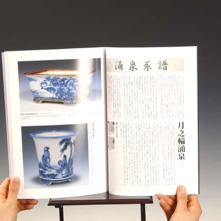 Photo: Bonsai pot illustrated book