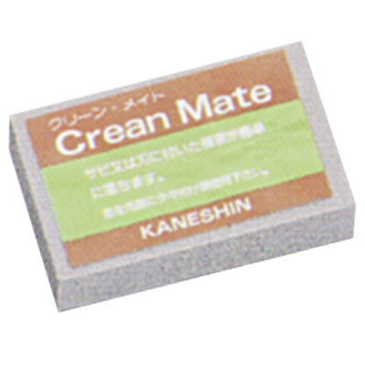 Photo1: Crean mate